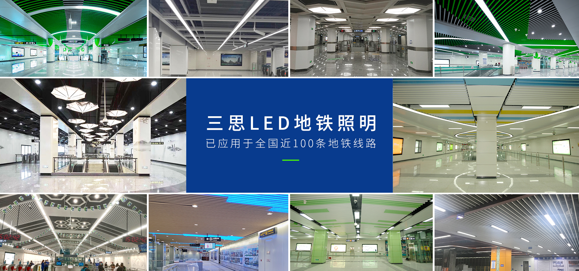 LED顯示屏,LED顯示屏廠家,LED照明廠家,照（zhào）明解（jiě）決方案,顯示屏解決方案