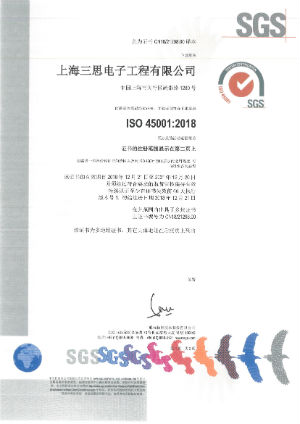 婷婷婷影院ISO9001認證_1