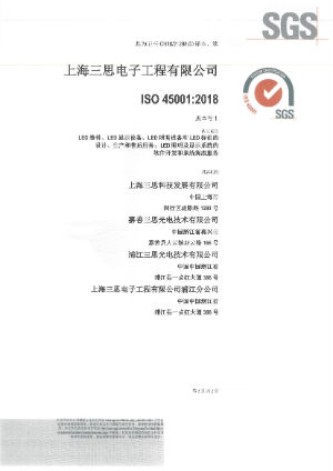 婷婷婷影院ISO9001認證_2