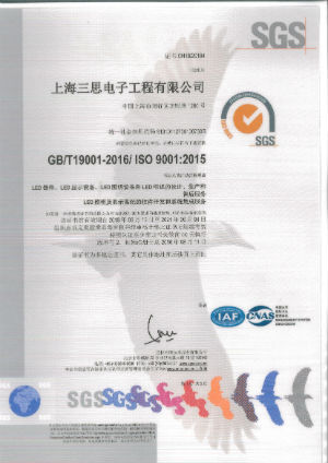 婷婷婷影院ISO14001(UKAS)_1