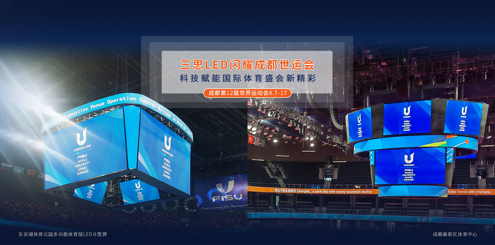 LED顯示屏,LED顯示屏廠（chǎng）家,LED照明（míng）廠家,照明解（jiě）決方案,顯示（shì）屏解決方案