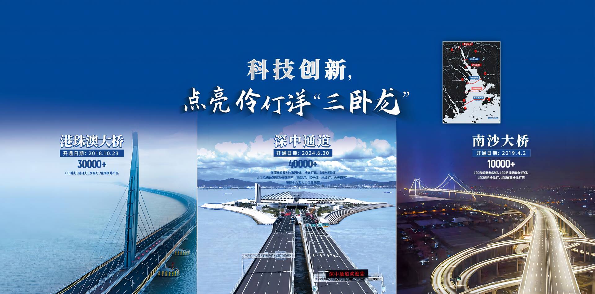 LED顯示屏,LED顯示屏廠家,LED照明廠家（jiā）,照明（míng）解決方案,顯示屏解（jiě）決方案