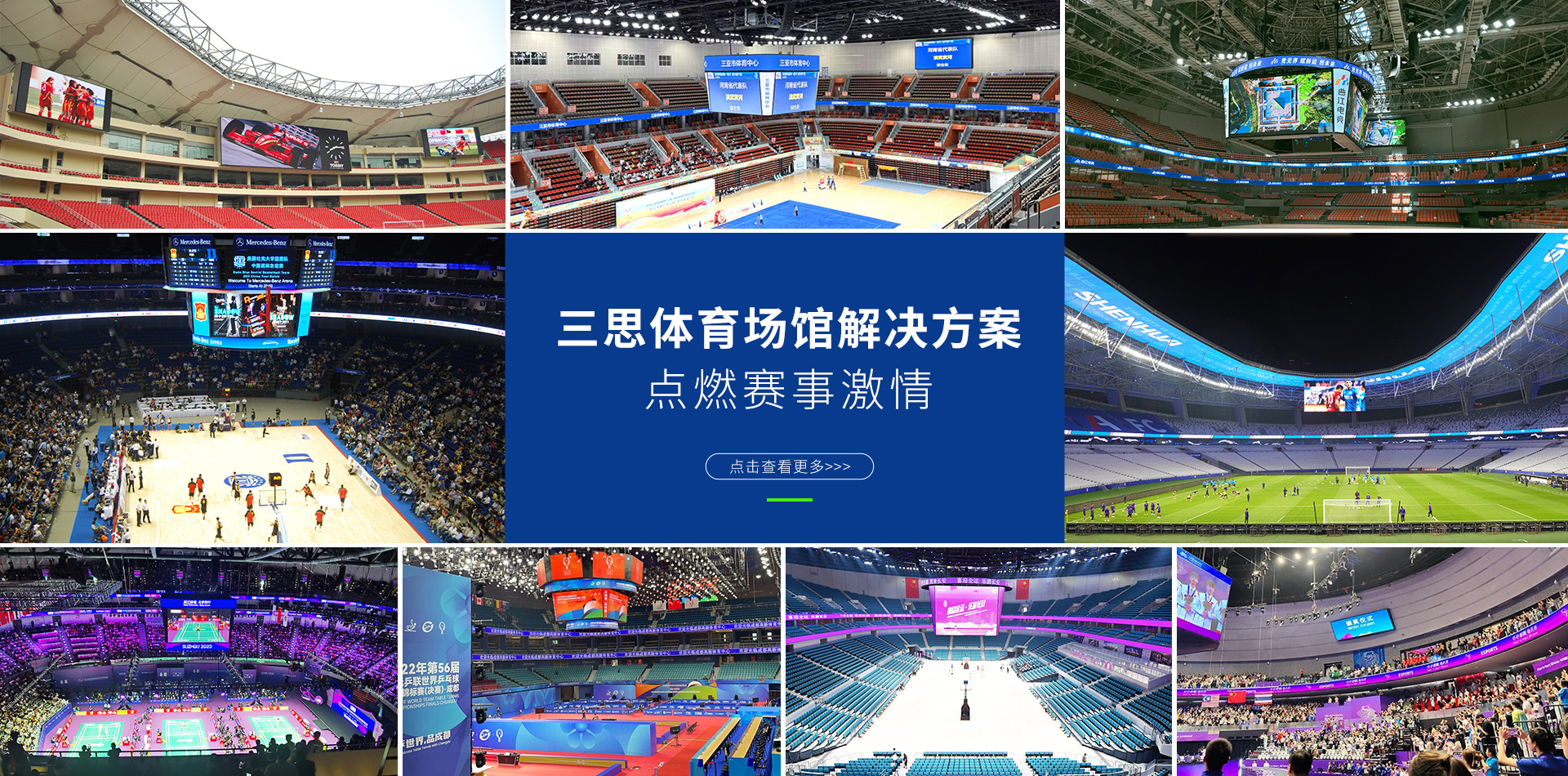 LED顯示屏,LED顯示屏廠家,LED照明（míng）廠家,照明解決方案,顯示屏解決方案