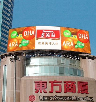 上海市東方商（shāng）廈室外全彩色LED顯示屏