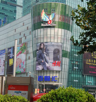 上（shàng）海市和之百貨室外全彩色LED顯示屏