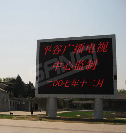 北京平（píng）穀奧運文化廣場、世紀廣場