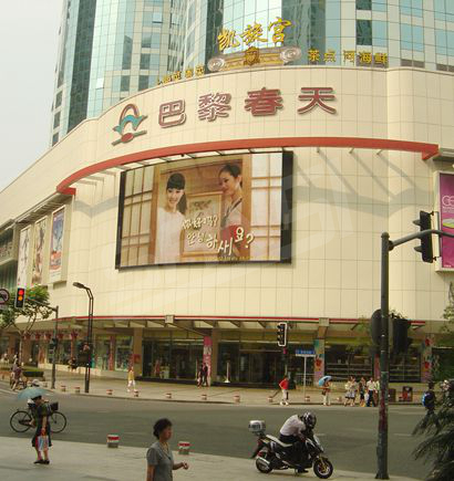 上海巴黎春天虹口（kǒu）店室外全彩屏