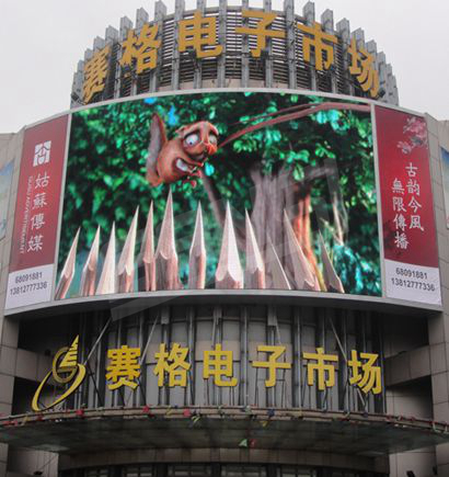 昆山花橋賽格電子（zǐ）市場室外全彩屏