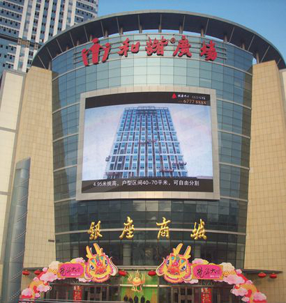 濟南銀座地（dì）產室外弧形全（quán）彩（cǎi）色顯示屏