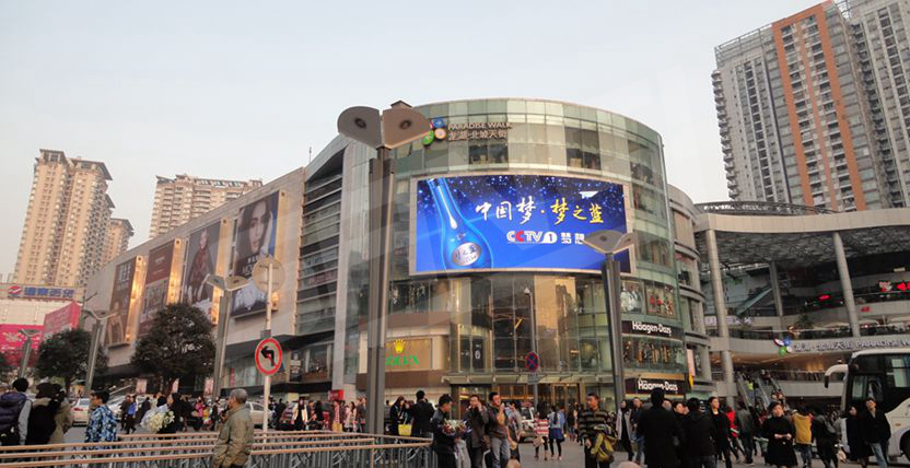 成（chéng）都北城（chéng）天街西地塊室內外全彩屏