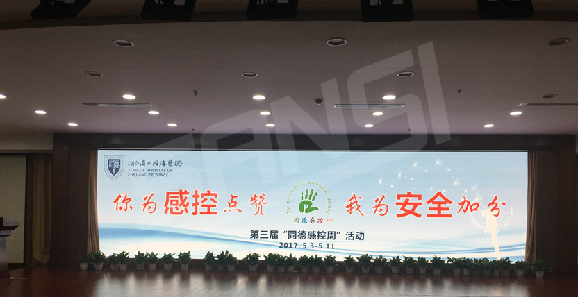 浙江省（shěng）立同德醫院