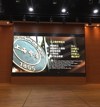 上海中學（xué）戲劇禮堂