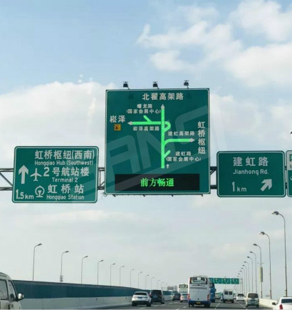 2018中國（guó）國際進口博覽會交通誘導屏
