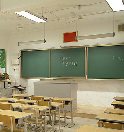 莘（shēn）鬆中（zhōng）學-黑板燈（dēng）