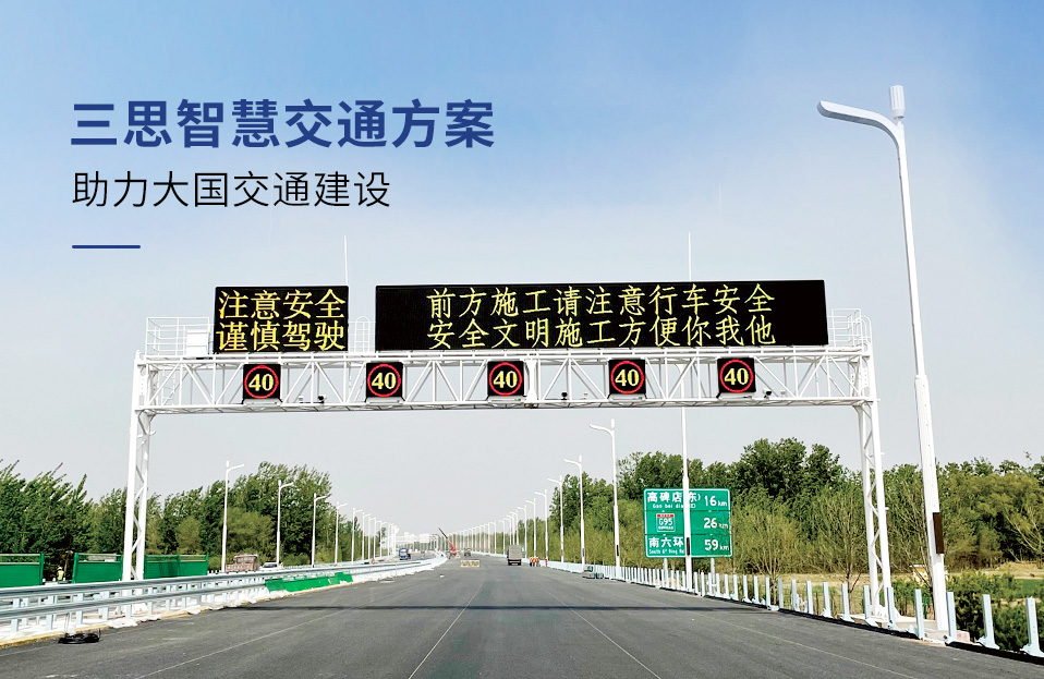 LED顯示屏,LED顯（xiǎn）示屏廠家,LED照明廠家,照明解決方案,顯示屏（píng）解（jiě）決方案