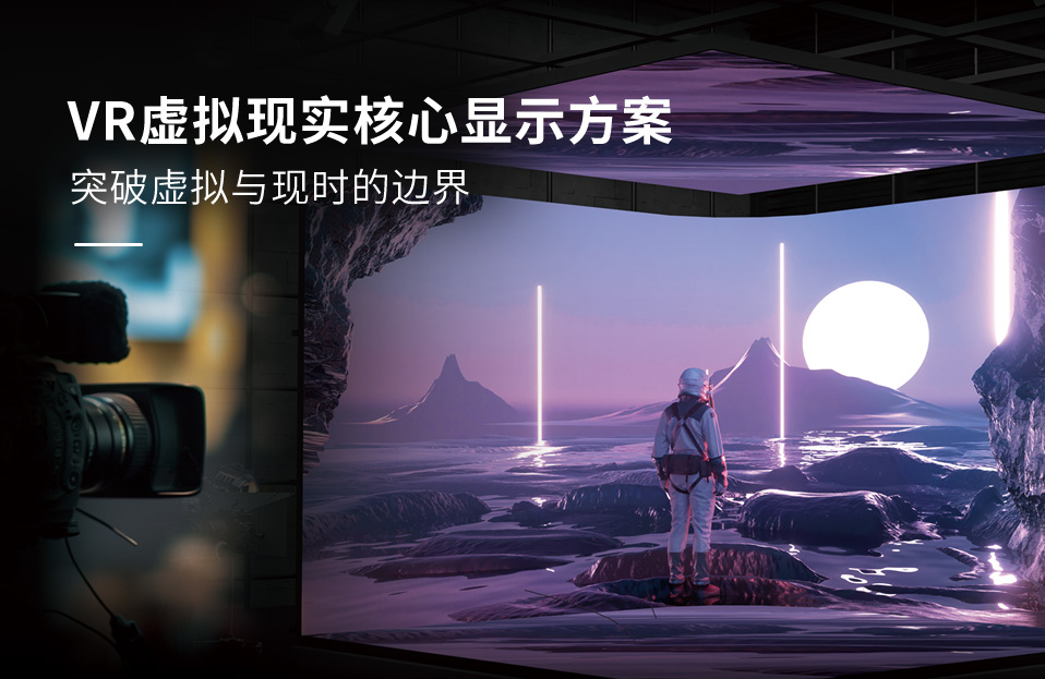 LED顯示屏,LED顯示屏廠家,LED照明廠家,照明解決方案,顯示屏解決方案（àn）