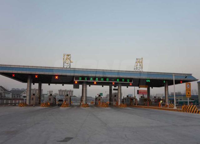 京（jīng）石高速收費站車道指示燈