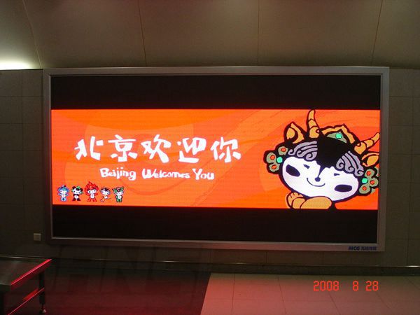 北京地鐵室內全彩屏（píng）