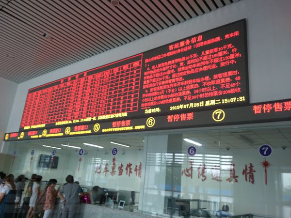 吉林吉圖琿（huī）高鐵室內顯示屏