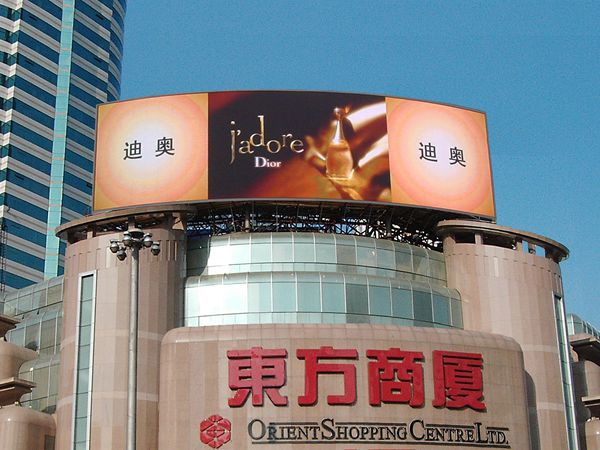 上海市東方商廈室內（nèi）LED全彩顯示屏