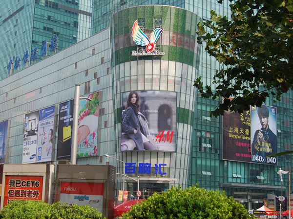 上海市和之百貨全（quán）彩色led顯示屏