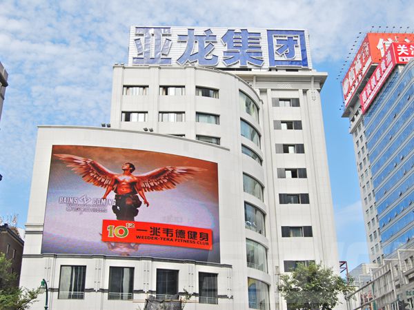 上海亞龍商務（wù）廣場led室外（wài）全彩屏