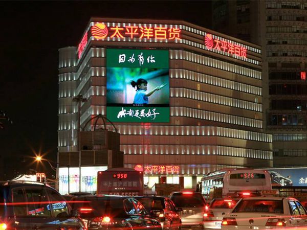 太（tài）平洋百貨led室外（wài）全彩屏