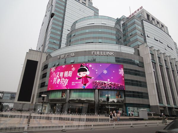 北京豐聯廣場（chǎng）大廈室外led全彩顯示（shì）屏