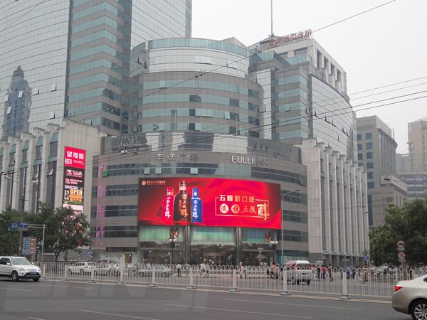 北京豐聯廣場大廈led室外全彩顯示（shì）屏
