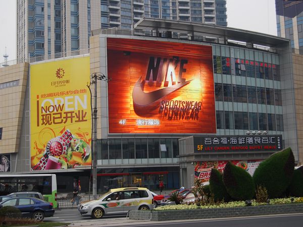 上（shàng）海日月光中心led室外全（quán）彩顯示屏