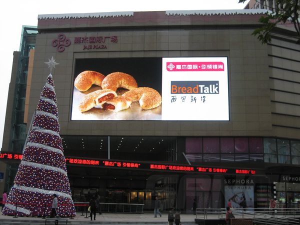 上海嘉傑國際廣場led室外全彩顯示（shì）屏