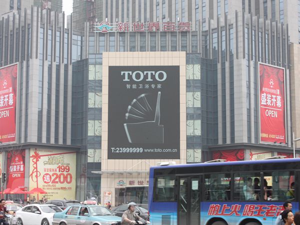 沈陽金科大廈（xià）led室外全彩顯示屏
