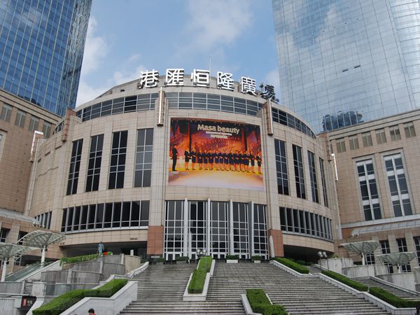 上海徐家匯港匯廣場（chǎng）led室外全彩顯示屏（píng）