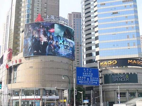蘭生（shēng）大廈室外全彩屏