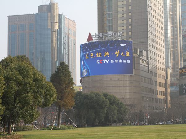 蘭生大廈室外（wài）全彩屏