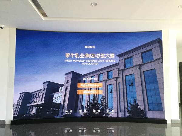 內蒙古蒙牛乳業總部小間距（jù）LED顯示屏