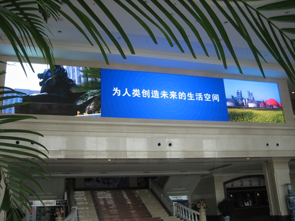 安（ān）徽蕪湖海螺集團室內全彩LED顯示屏