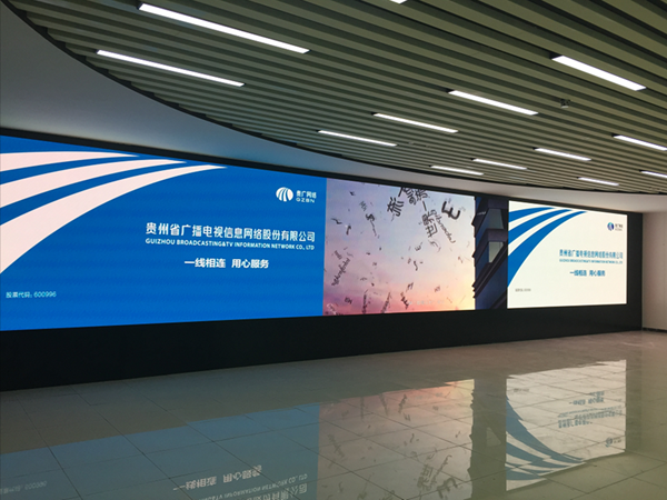 貴州廣播電（diàn）視台小間距LED顯示屏