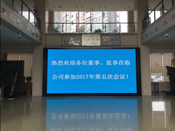 貴（guì）州廣播電視台小間距LED顯（xiǎn）示（shì）屏