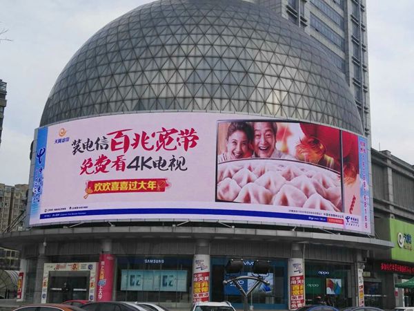 泰州（zhōu）電信大（dà）廈室外led全（quán）彩顯（xiǎn）示屏（píng）