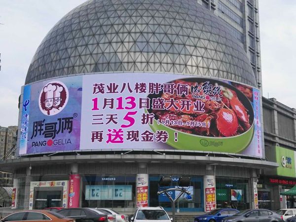 泰州（zhōu）電信大廈led室外全彩顯示（shì）屏