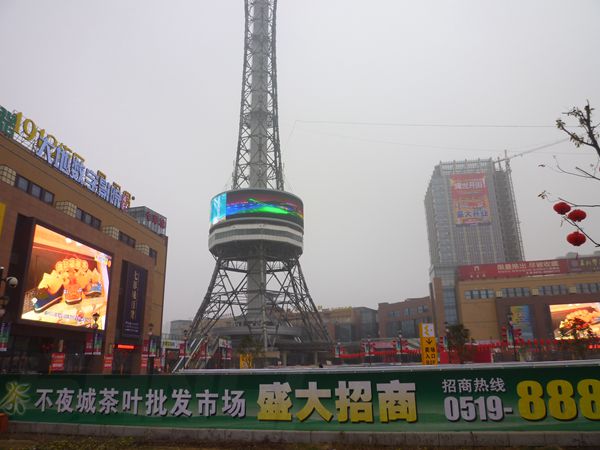 常州廣（guǎng）播電視led室外全彩（cǎi）顯示屏