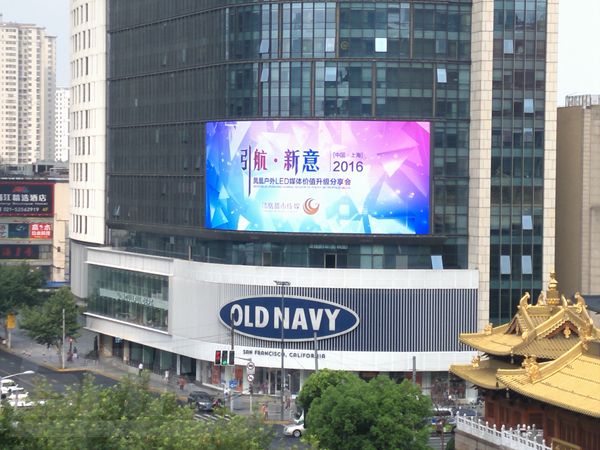 上海百（bǎi）樂門全彩led顯示屏