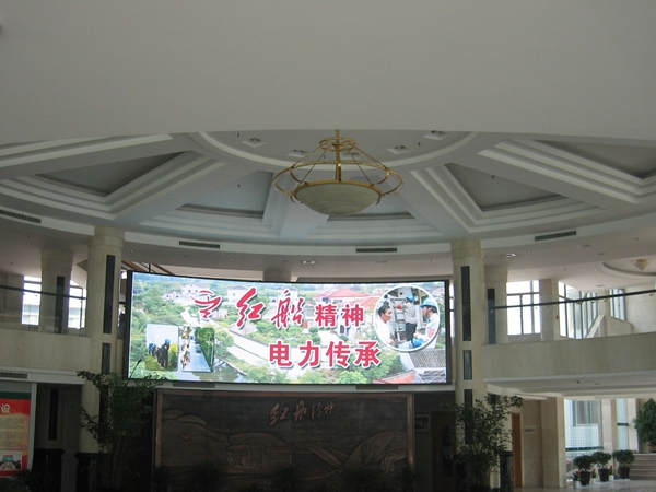 浙江海（hǎi）鹽電力局室內LED顯示屏