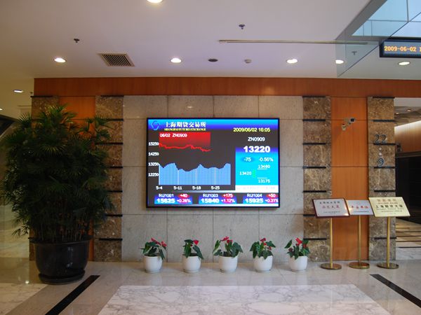 上海期（qī）貨交易所大廳室內全彩led顯示屏