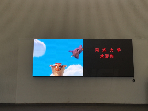 上海同濟大學室（shì）外全（quán）彩屏
