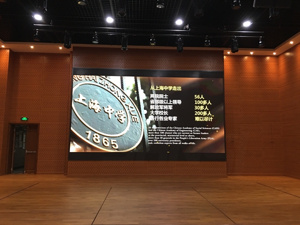上海中學戲劇禮堂室內全彩顯（xiǎn）示（shì）屏（píng）