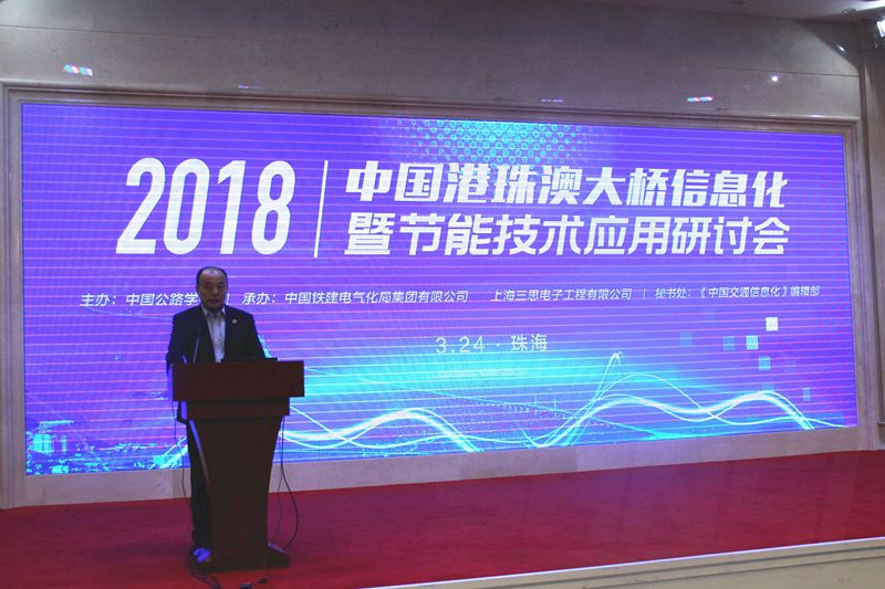 中國公路學會秘書長劉文傑主持會議