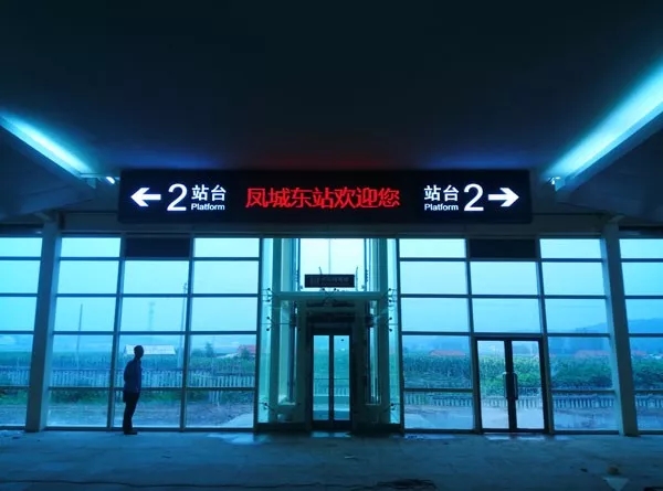 遼（liáo）寧沈丹高鐵通（tōng）道屏
