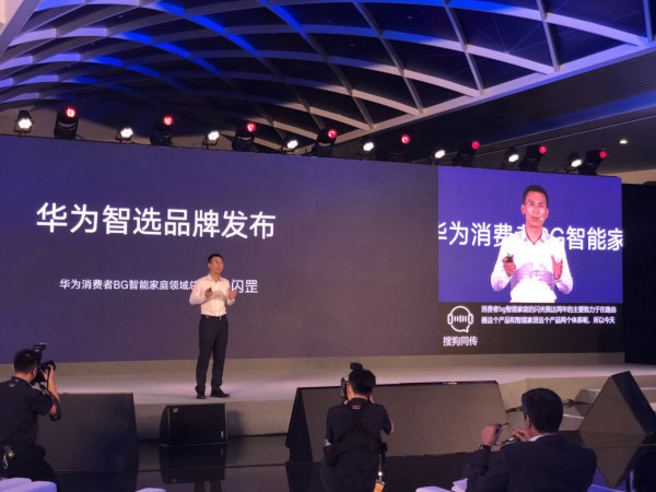 DigiX2018華為終端全球（qiú）合（hé）作夥伴及開發者大會